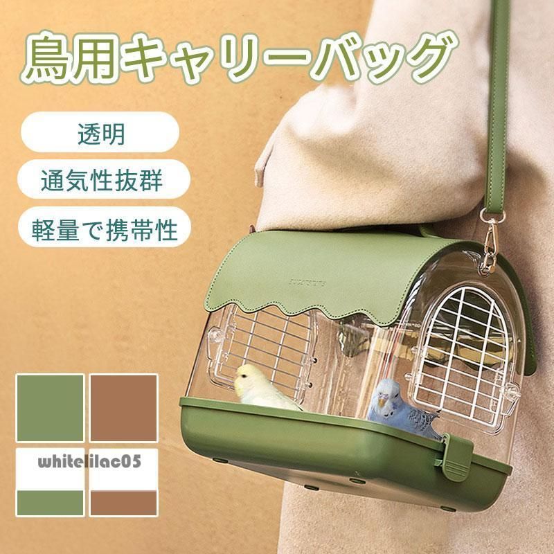 新品 Celltei Pak-o-Bird Mサイズ ヨウムや大型鳥用 キャリー Celltei