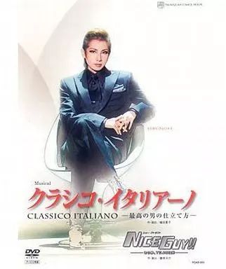 中古】その他DVD 宙組 宝塚大劇場公演 Musical クラシコ