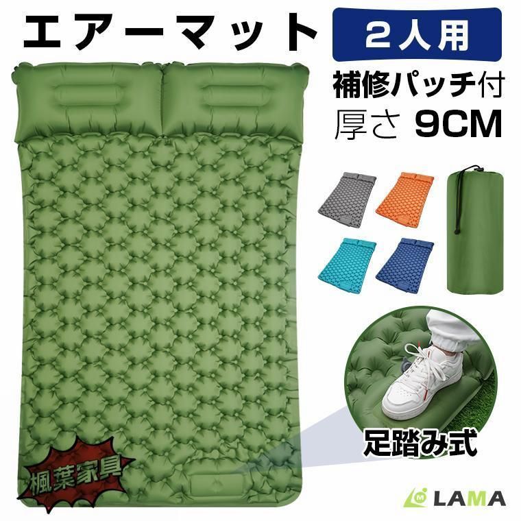 エアーマット キャンプ 2人用 車中泊 マット キャンプ エアー