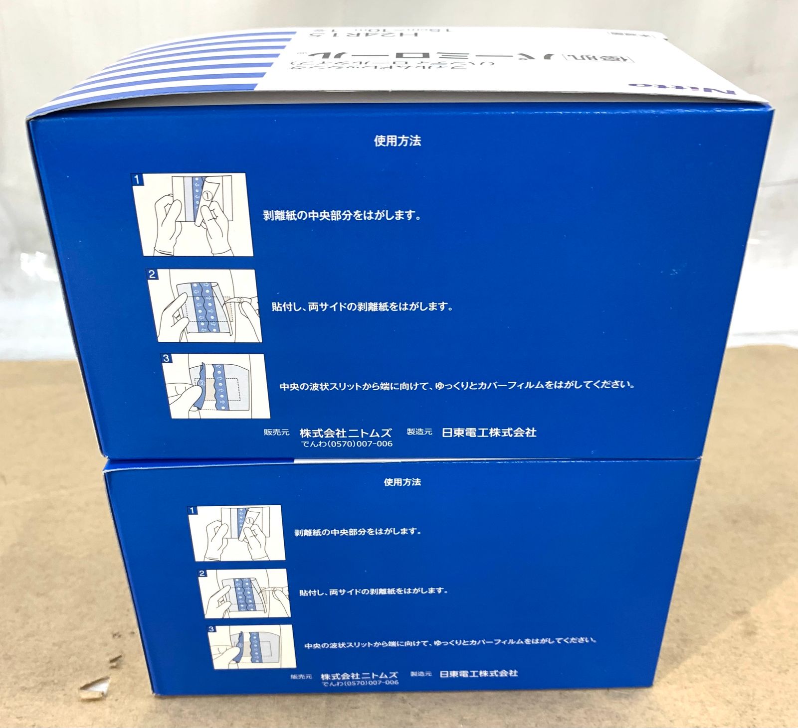 ハンディロールタイプ