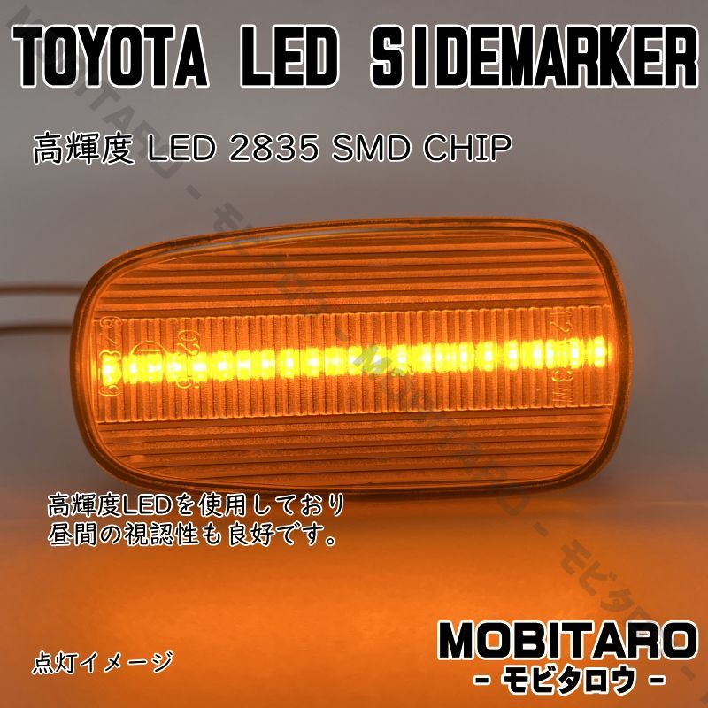 UCF30 点滅アンバーレンズ LED ウインカー｜トヨタ アルテッツァ