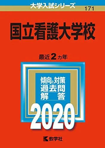 2025年最新】国立看護大学校の人気アイテム - メルカリ