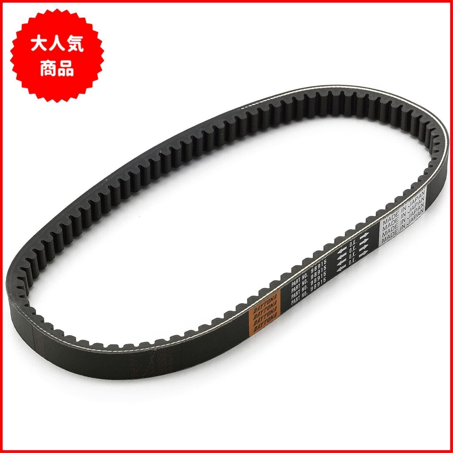 デイトナ(Daytona) バイク用 強化Vベルト PCX125/150(18-20) ADV150(20