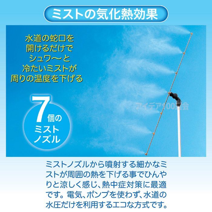熱中症対策 暑さ対策