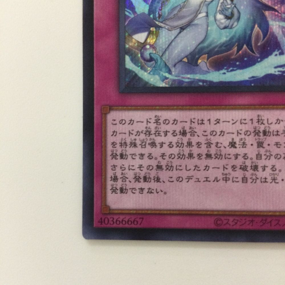 ζζ 遊戯王 霊王の波動（ドミナスインパルス） ROTA/JP079SE