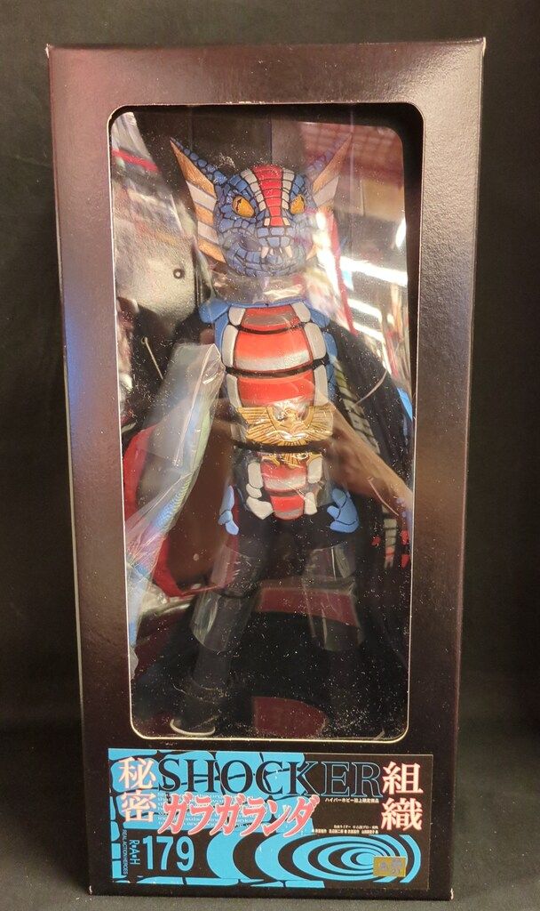 HG 仮面ライダー 地獄大使ガラガランダへ,メタモルフォーゼ 改造