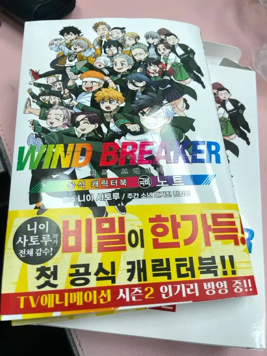 ウィンブレ キャラクターBOOK 特装版 ポップニア