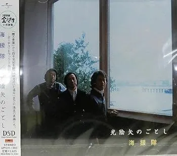 中牟田俊男　Plain Glass CD 中牟田俊男 Plain Glass CD