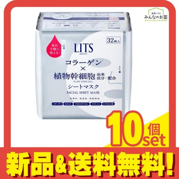 REI Moist Rich Sheet Mask 45ml×4枚入り リッツ モイスト