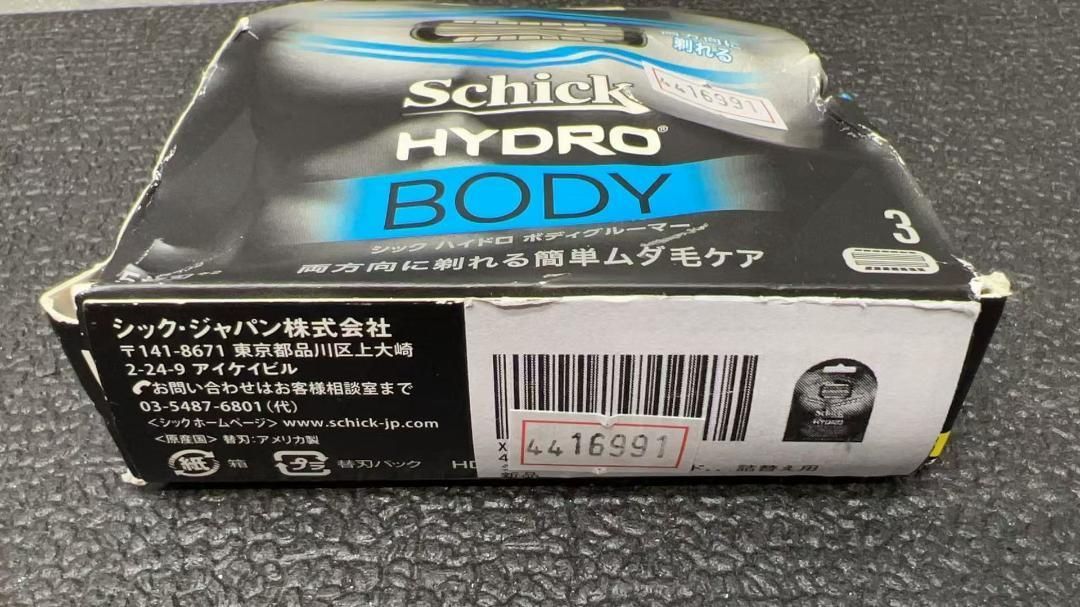 ハイドロ ボディ