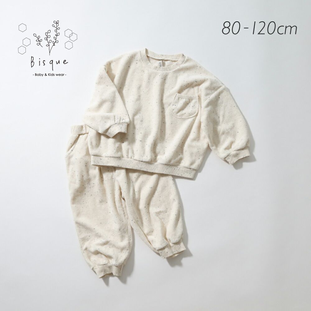 terryつぶつぶセットアップ u003cone coloru003e Bisque びすく 韓国子供服 ビスク ベビー服 キッズ服 ベビー キッズ 赤ちゃん 子供 男の子 女の子 ユニセックス ナチュラル シンプル おしゃれ かわい