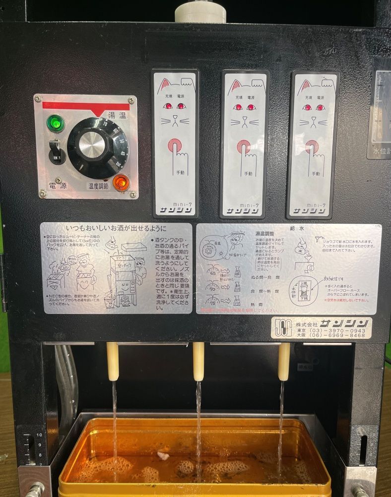 18Ｌ業務用酒パック