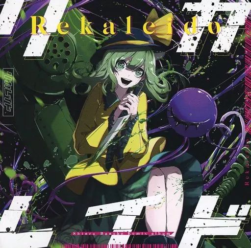 中古】同人音楽CDソフト リカレイド / 森羅万象 - メルカリ