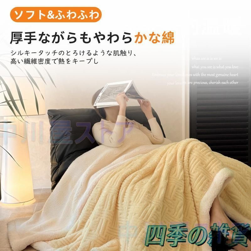 ふわとろブランケット