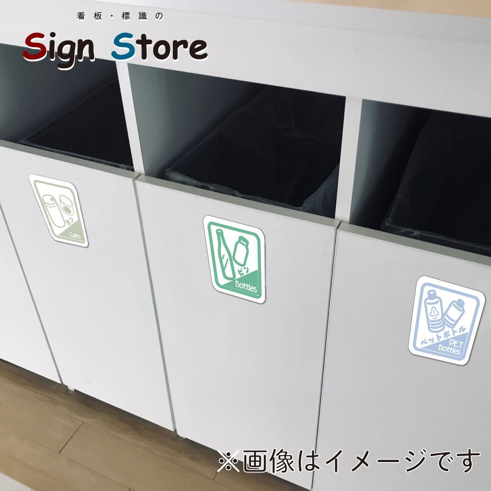 【ステッカー】パステルカラーのゴミ分別ステッカーsticker_katei_01_b