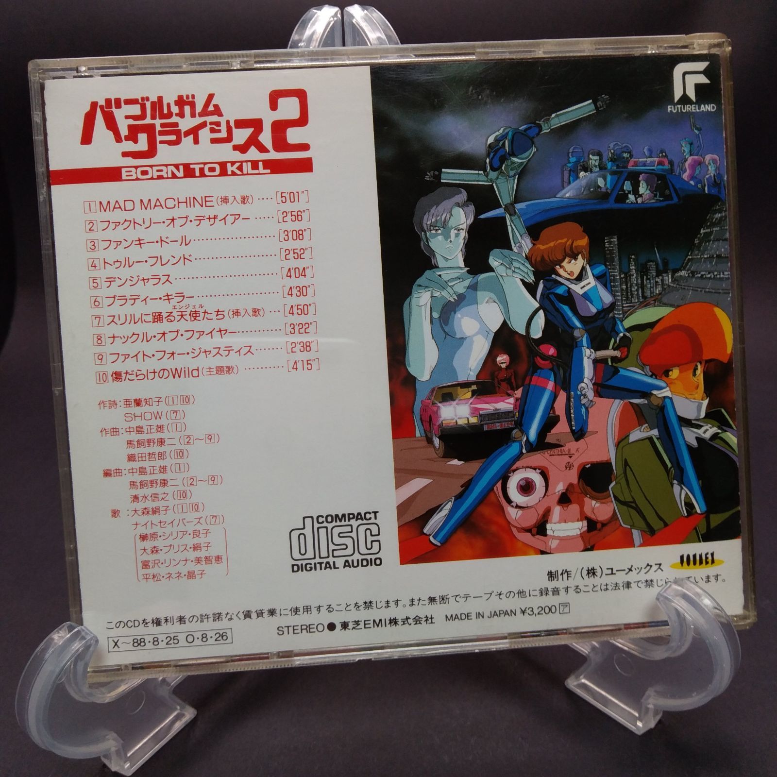 極美品 バブルガム・クライシス 2 BORN TO KILL 帯ポスター付属 Amazon.co.jp: バブルガム・クライシス2 BORN TO KILL[榊原良子