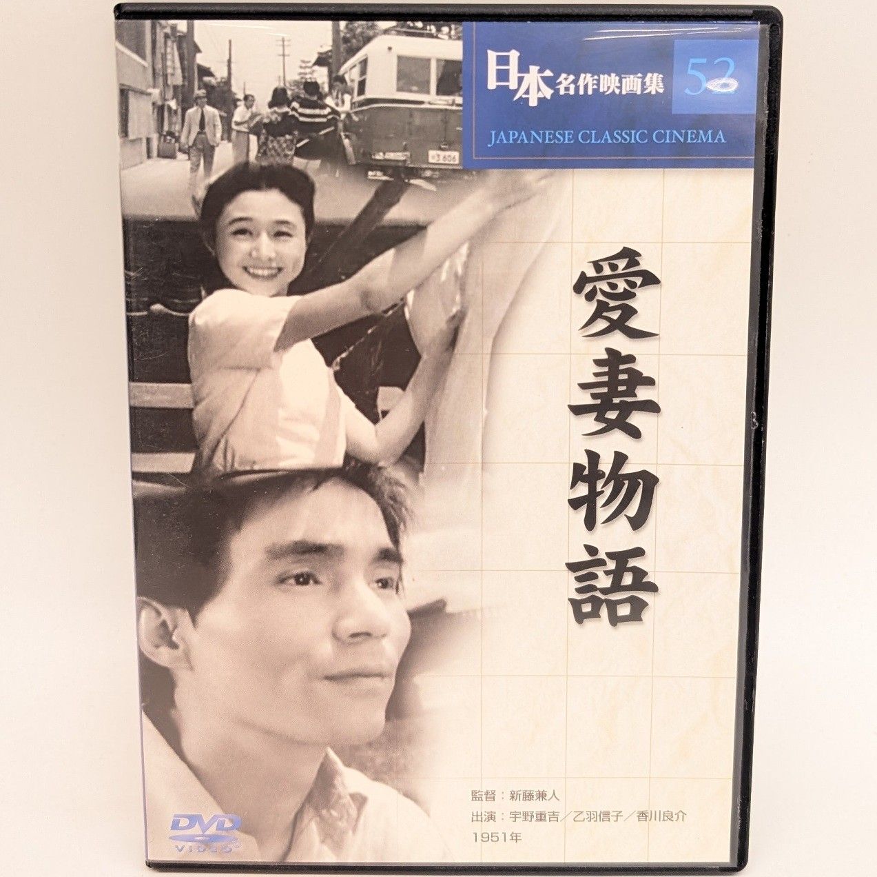 宇野重吉 色紙絵 直筆サイン 俳優 演出家 映画監督 希少 当時物