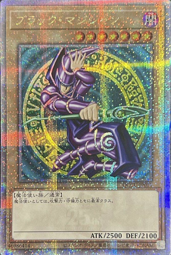 BGS9】 遊戯王 ダークマジシャン 初版 25TH-EN001 ウルトラレア