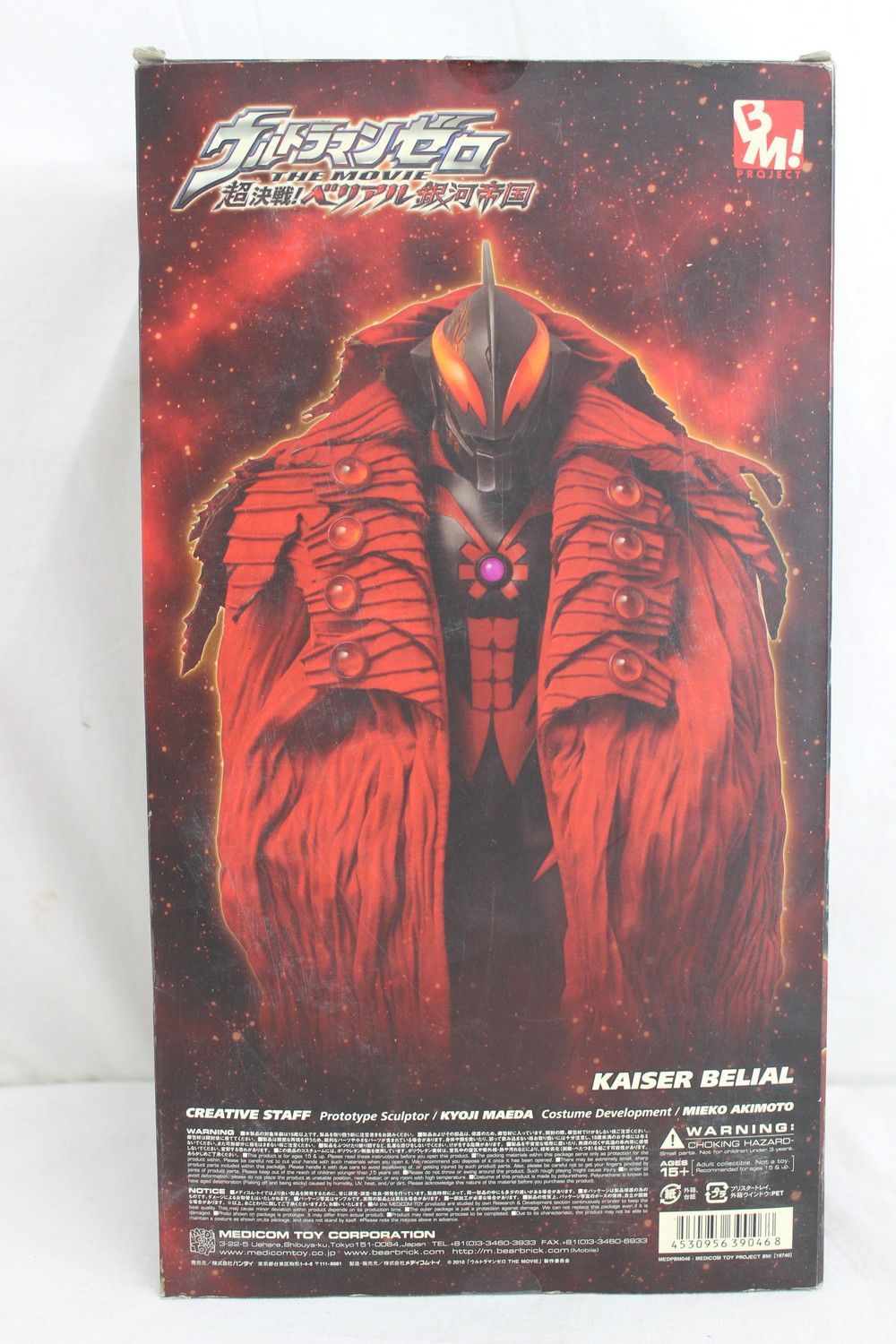 プロジェクトBM PBM