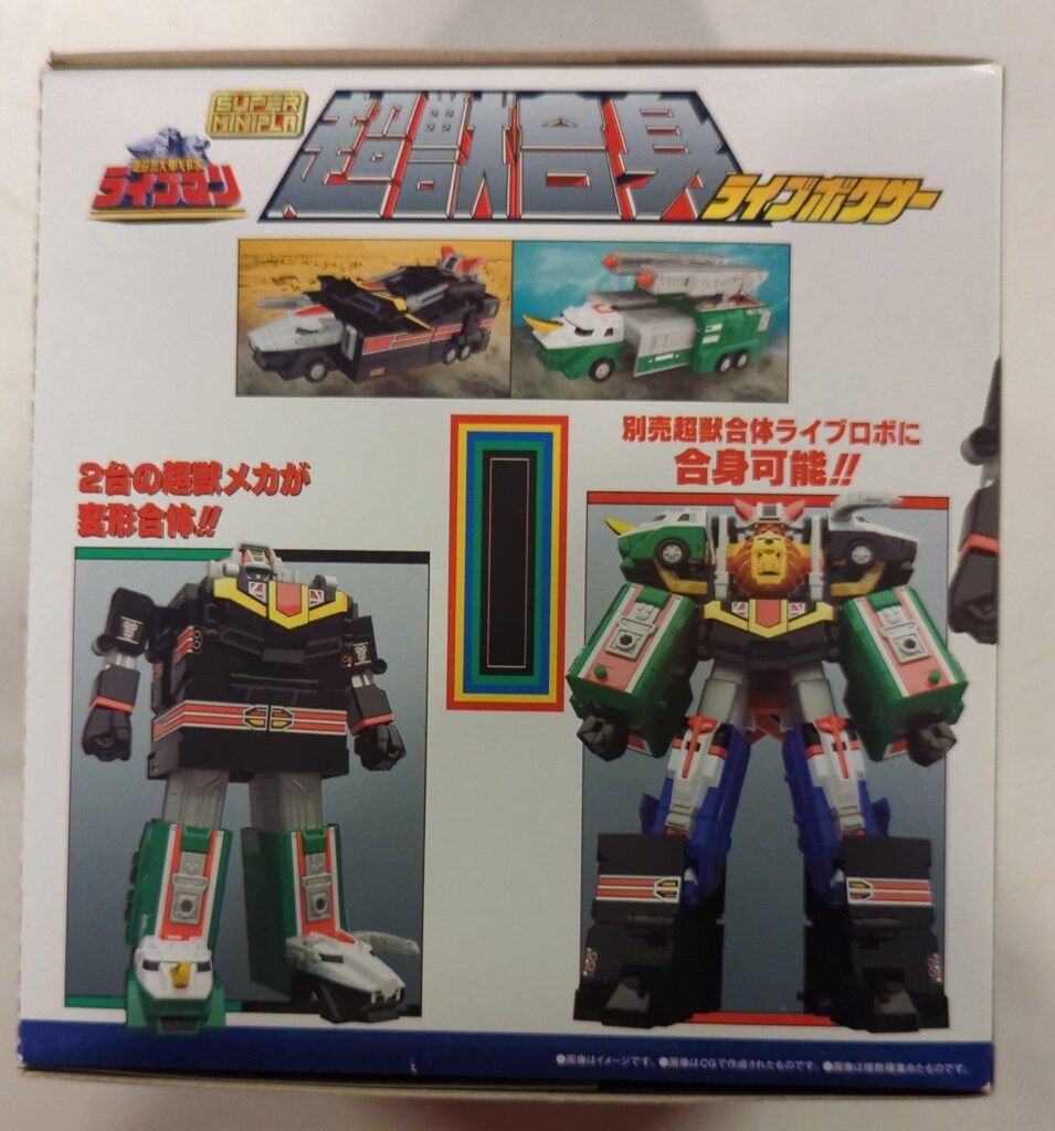 スーパーミニプラ 超獣合身 ライブボクサー 未開封 Amazon.co.jp: スーパーミニプラ 超獣合身 ライブボクサー