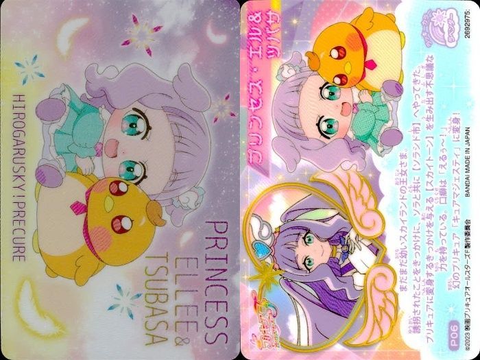 プリキュア　カード⑫ プリキュア カードウエハース9 No.12 イース＆ウエスター