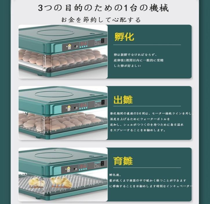 孵卵機