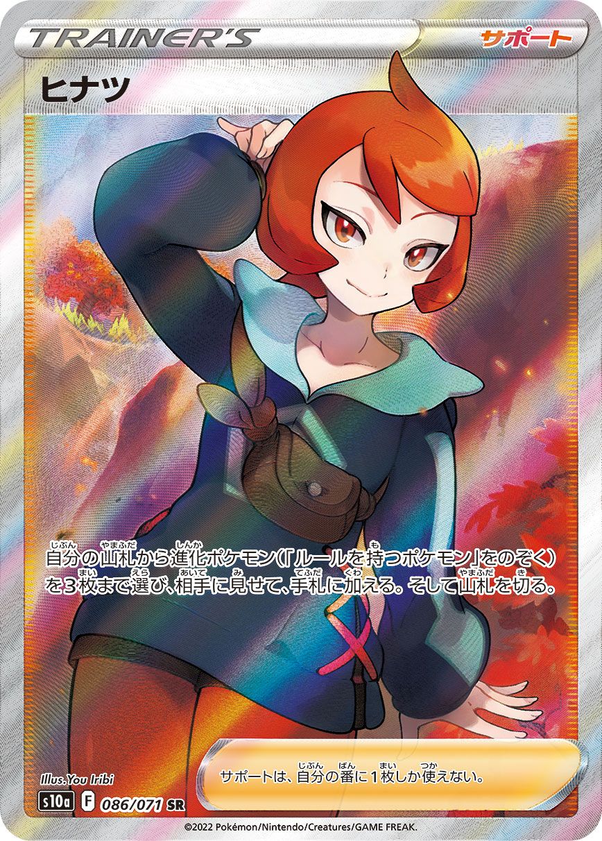 ポケモン - 【鑑定品発送】PSA10 ヒナツ　HR 095 ダークファンタズマ　ポケモン PSA10 ヒナツ HR 095/071 ダークファンタズマ ポケモンカード