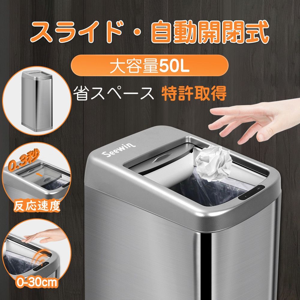 ゴミ箱 自動開閉 45リットル対応可能 50L大容量 スライド式 おしゃれ ...