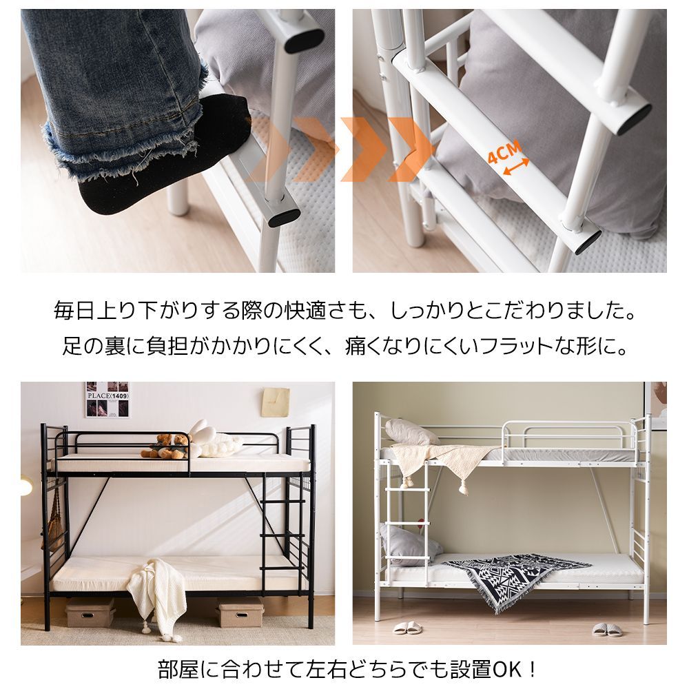上下分割 パイプベッド