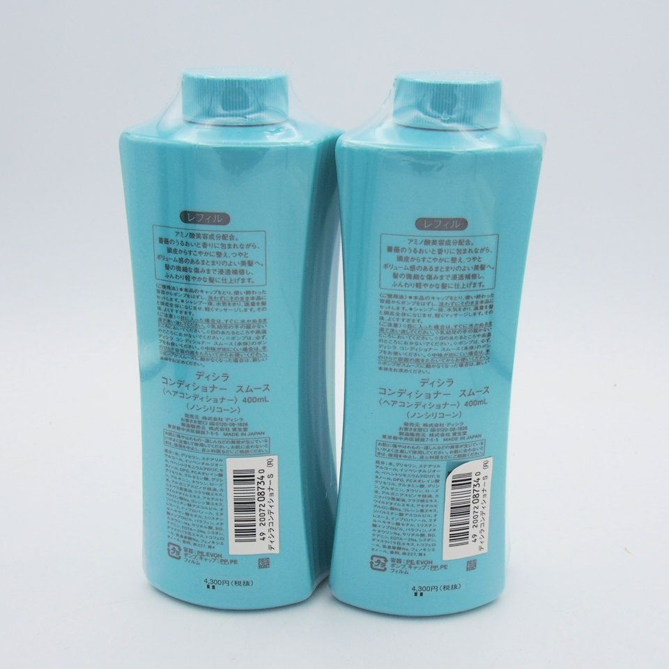 dicila コンディショナー スムース(ノンシリコーン) 2本