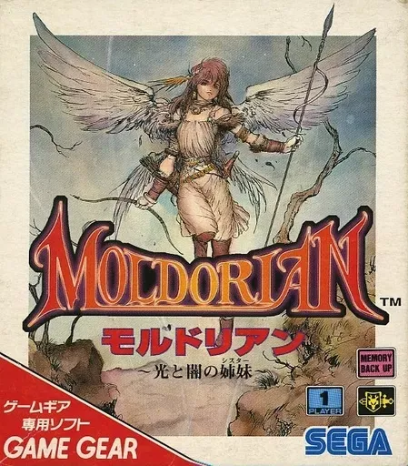 2025年最新】モルドリアン 光と闇の姉妹 ゲームギアの人気