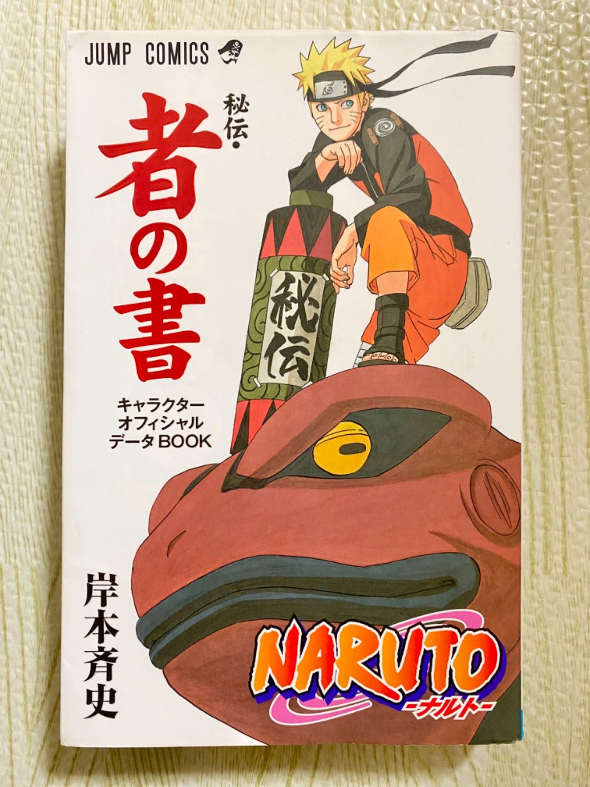 2023人気特価 NARUTO―ナルト― 全巻 外伝 漫画