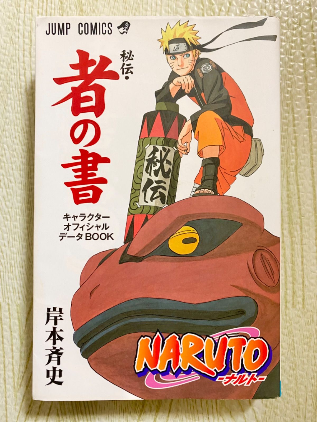 NARUTO―ナルト― 全巻（歯抜け有） - 少年漫画