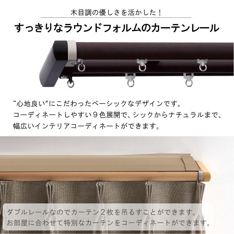 カーテンレール レガートプリモ Mセット 正面付け カバートップ付き ダブル 2mセット トーソー TOSO モダン ナチュラル シンプル 静音 静音ランナー採用 省エネ 冷房 遮光 直送 TOSO NEXPOTALLINN_EU