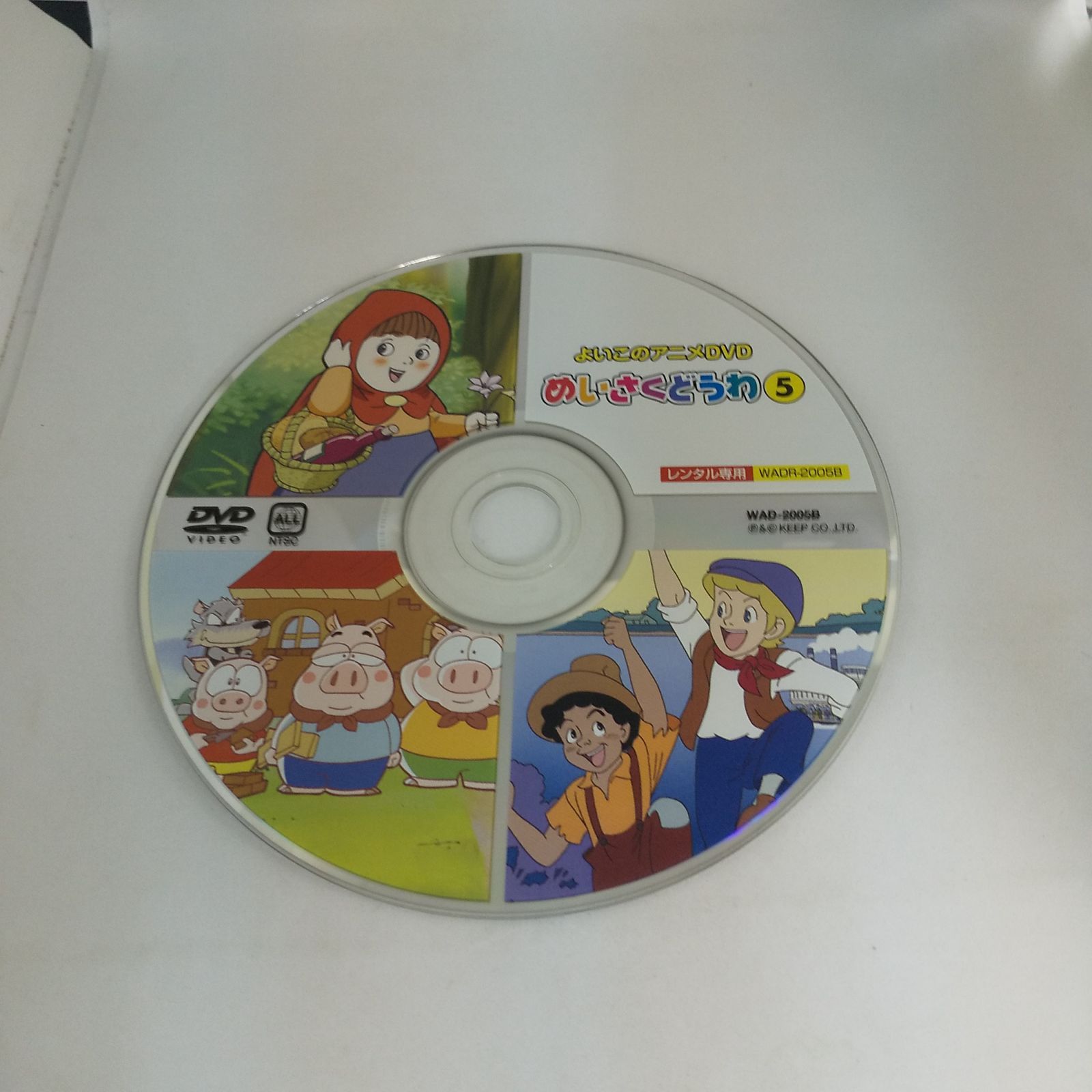 新品ケース交換済「京都・町歩き」洛中、洛東、洛西、洛南、洛北　DVD5巻セット Amazon | チョロQ JR西日本 N700系 新幹線 S5編成 みずほ