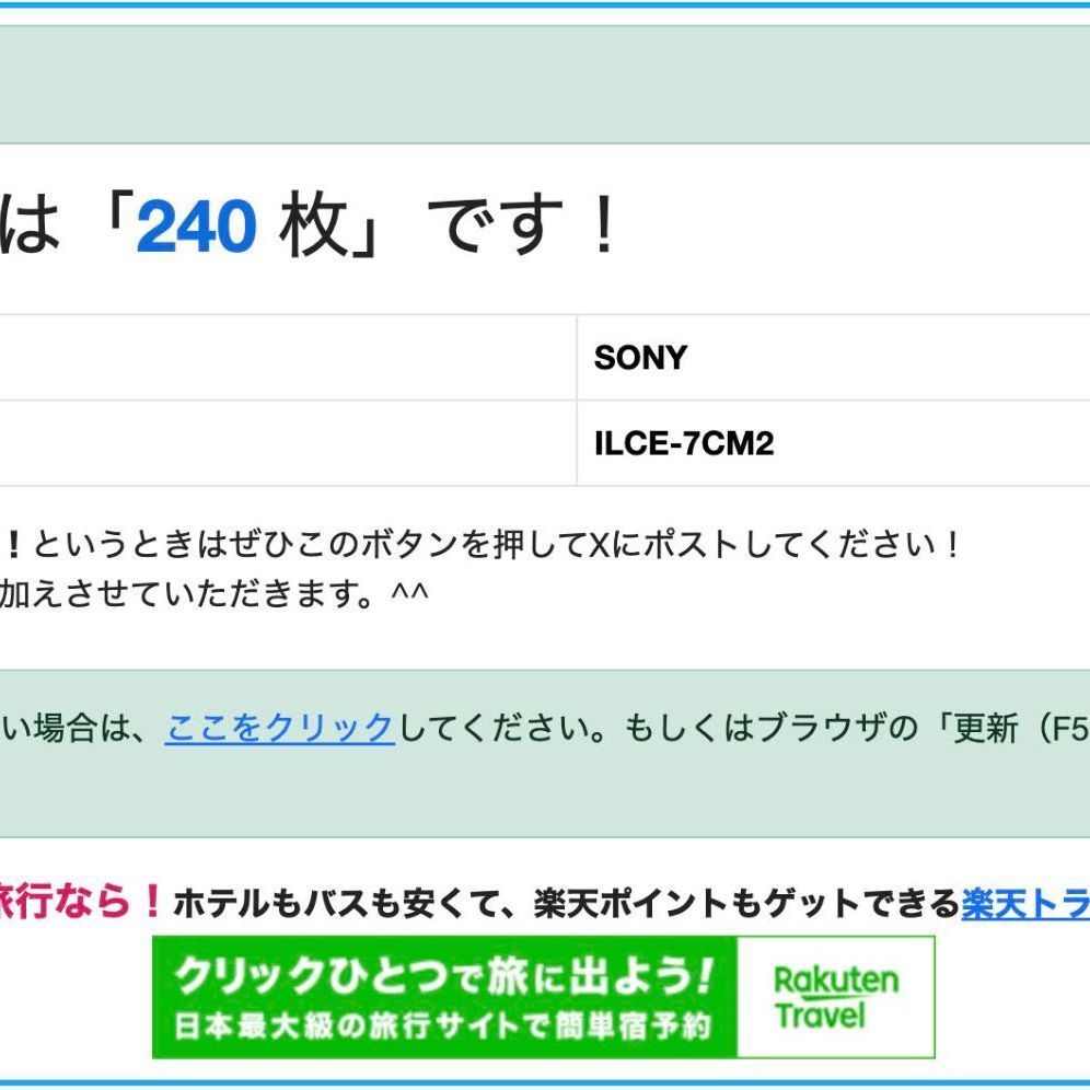 Sony ILCE-7 SEL2860レンズセット　シャッター数「1,022枚」 Sony ILCE-7 SEL2860レンズセット シャッター数「1,022枚