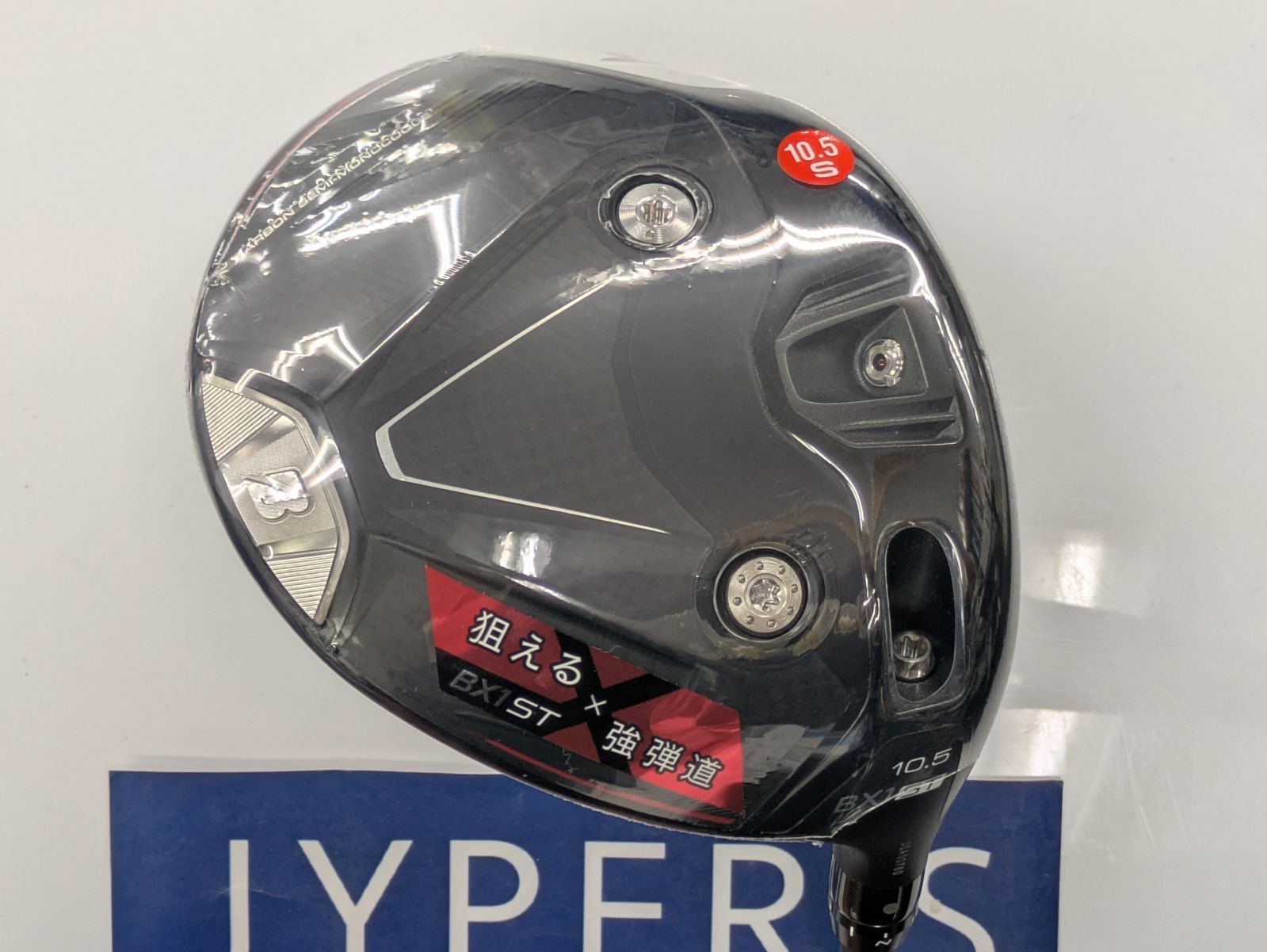 Dr【新品未使用品】ブリヂストンゴルフ BX1ST DRIVER ドライバー 10.5