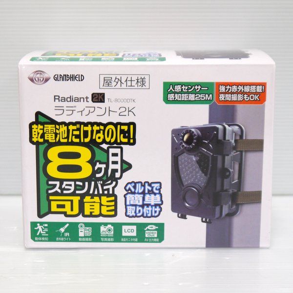 屋外防犯カメラ ラディアント2K - 防犯カメラ