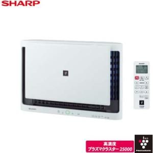 新品 シャープ 壁掛け/縦置き兼用型 プラズマクラスター空気清浄