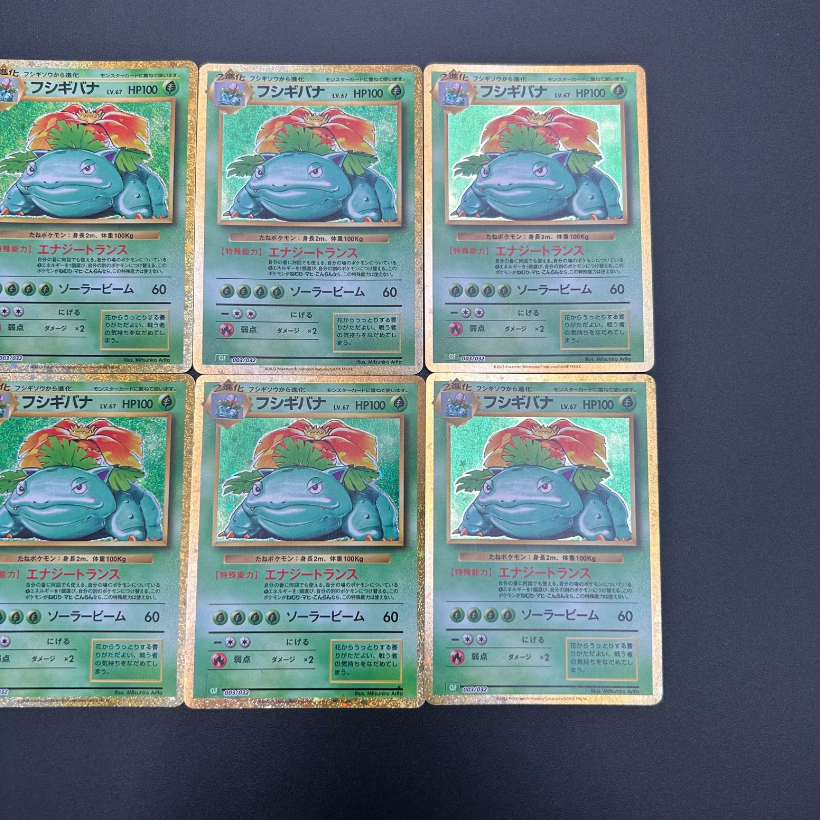 ポケモンカード クラシック classic まとめ売り 引退品 フシギバナ フシギバナ CLF 003/032 ポケモンカードゲーム Classic ポケモン