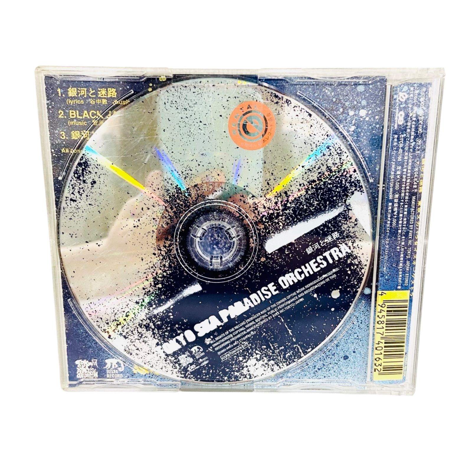 クラシックオペラCD F08062 CD TOKYO SKA PARADAISE ORCHESTRA 東京スカパラダイス