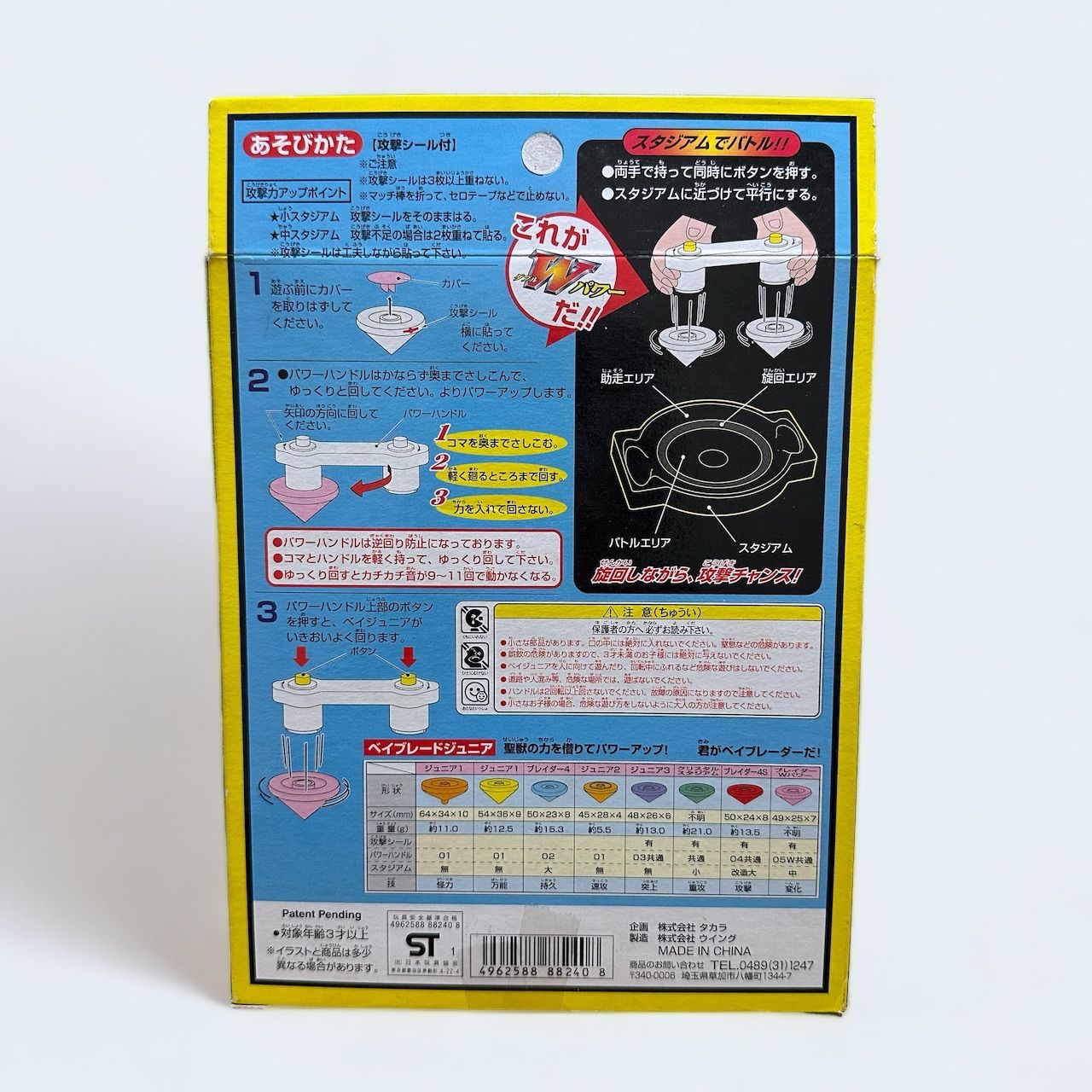 【即購入可能】爆転シュートベイブレードセット ベイブレードバースト】B-00 爆転シュート ベイブレード 2023 V2