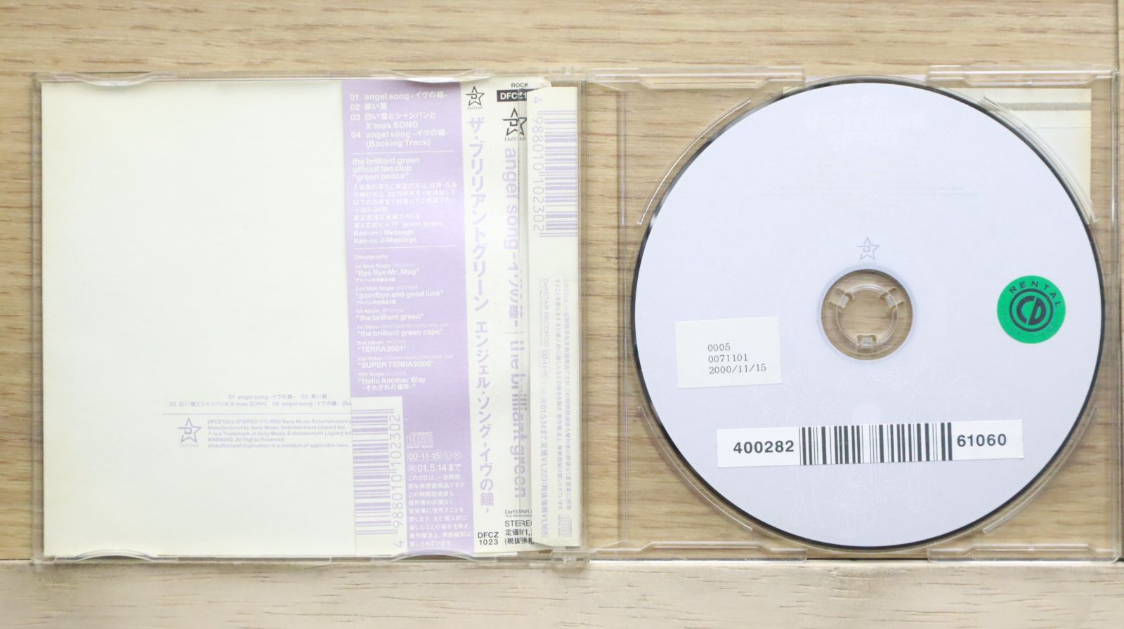 国内盤CD☆ザ・ブリリアント・グリーン/the brilliant green