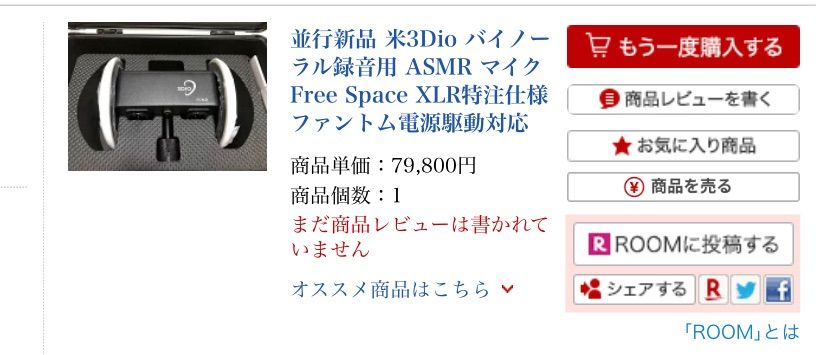 美品 米3Dio Free Space XLR 付属品セット ASMR用マイク - メルカリ