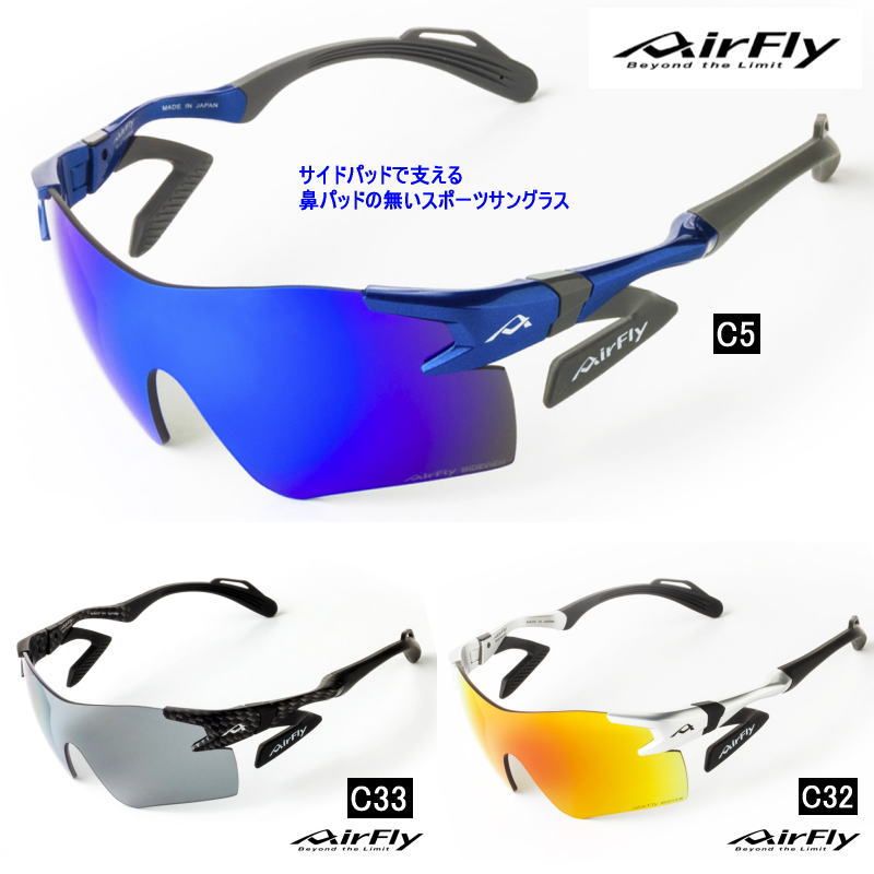 AirFly(エアフライ) ノーズパッドレススポーツサングラス AF-303 C-4 新サイドパッド搭載 レッドフレーム AF-303 C- AirFly(エアフライ) ノーズパッドレススポーツサングラス AirFly