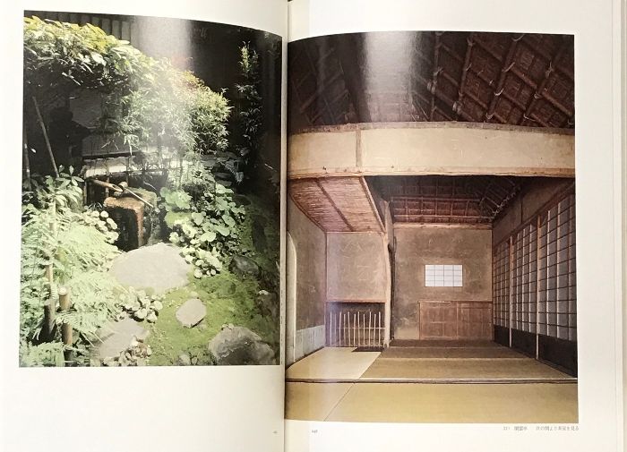 【希少・未読】中村昌生 『茶の本　座敷と露地』 限定版 座敷と露地（茶の本）【限定版】中村昌生 新潮社 昭和53年
