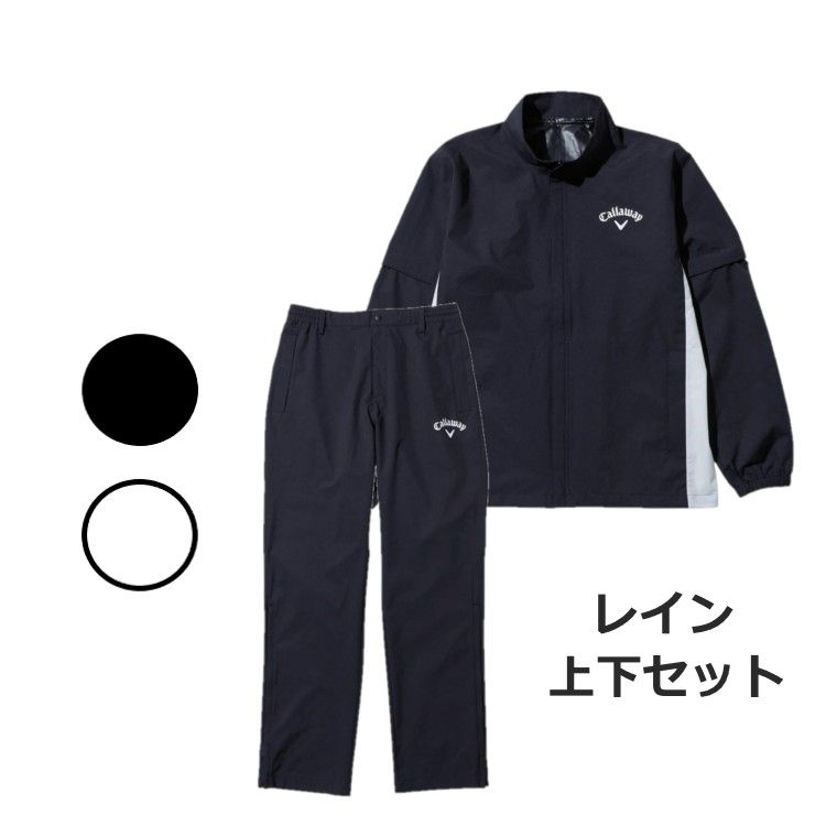 キャロウェイ ゴルフ Callaway メンズ セットアップレインウェア 上下セット 雨具 カッパ かっぱ 防水