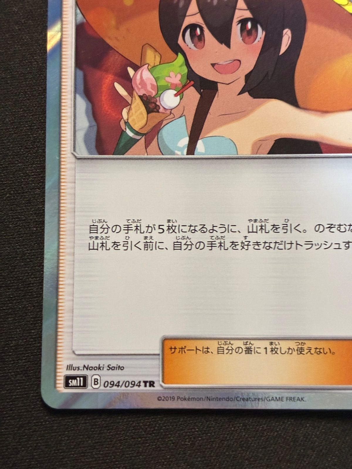PSA 10 ポケモンカード かんこうきゃくsm11 094/094 TR Amazon.co.jp: ポケモンカードゲーム/PK-SM11-094 かんこう