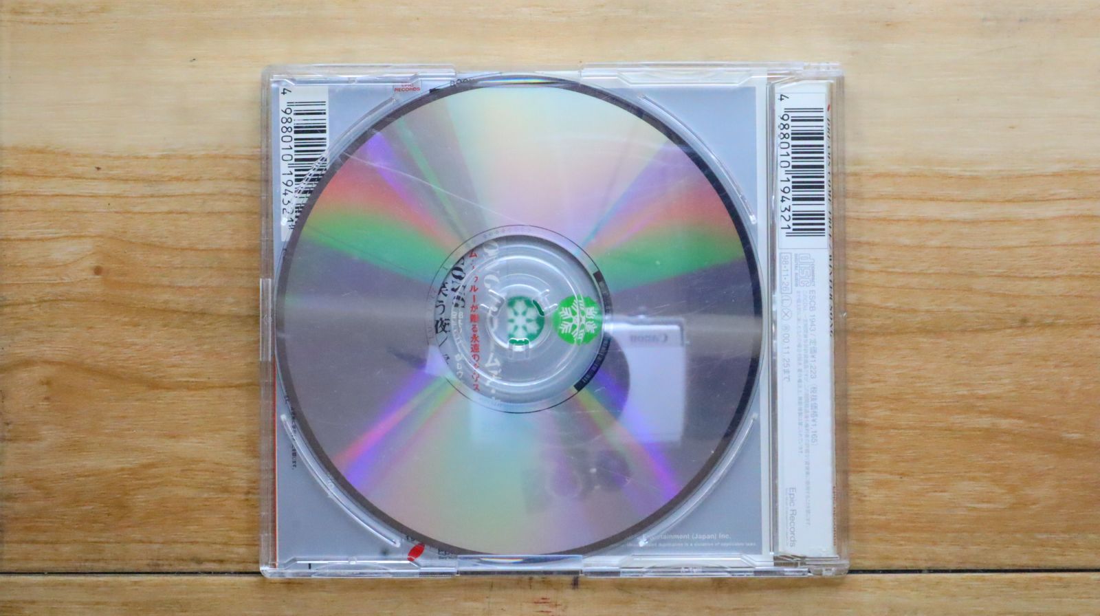 【アウトレット☆送料無料】 国内盤CD☆ドリームズ・カム・トゥルー/DREAMS COME TRUE その他