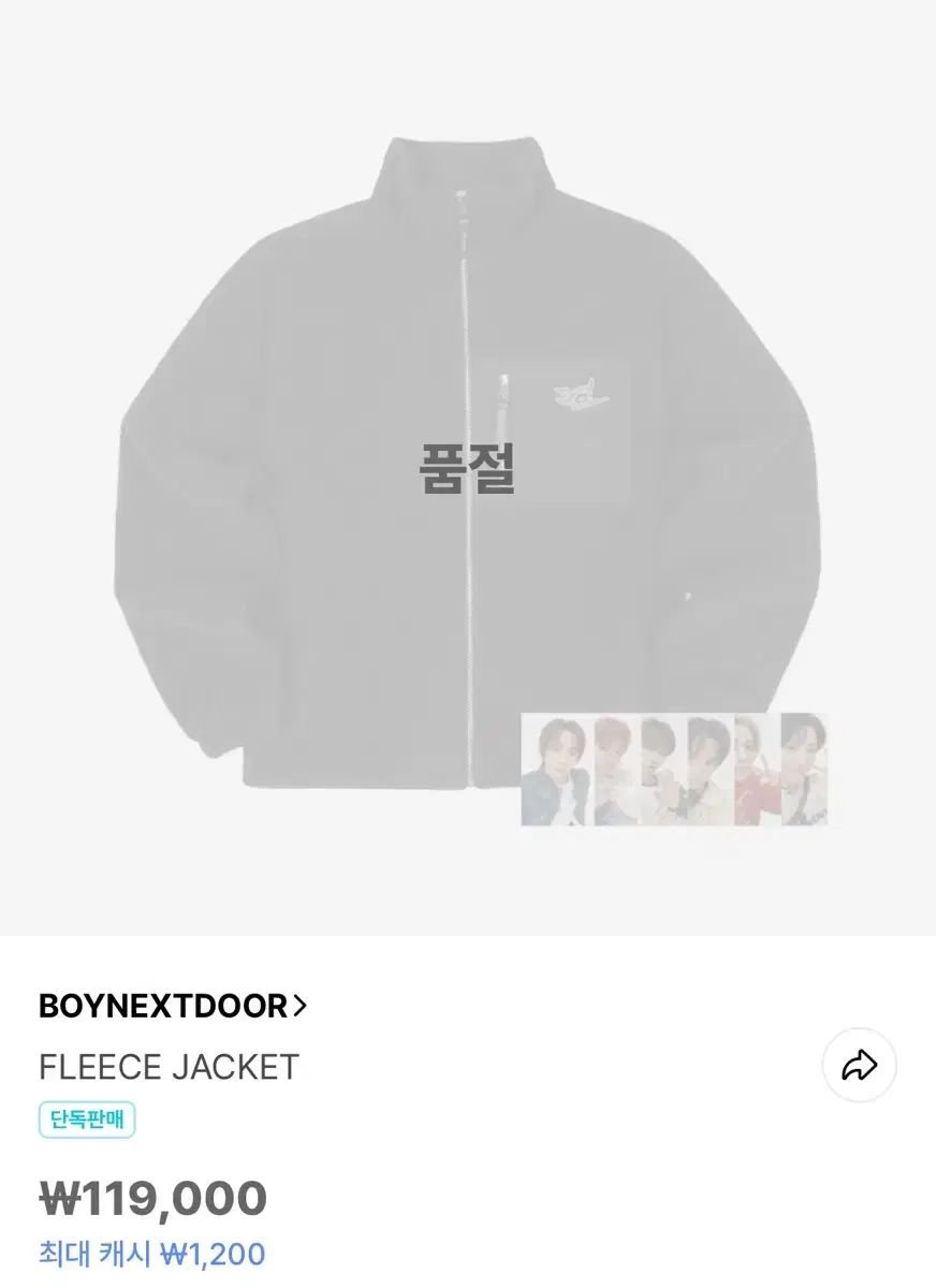 【雷市場（ポンジャン）商品韓国直送】 BOYNEXTDOOR(ボイネク) フリース